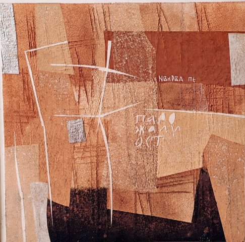 Ajtai Tamás Parcellák N°1 60x60cm 185000ft